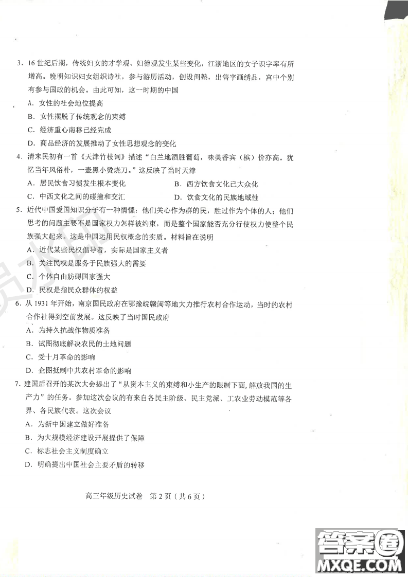 2019年天津市和平區(qū)高三下學期三模文理綜試題及答案