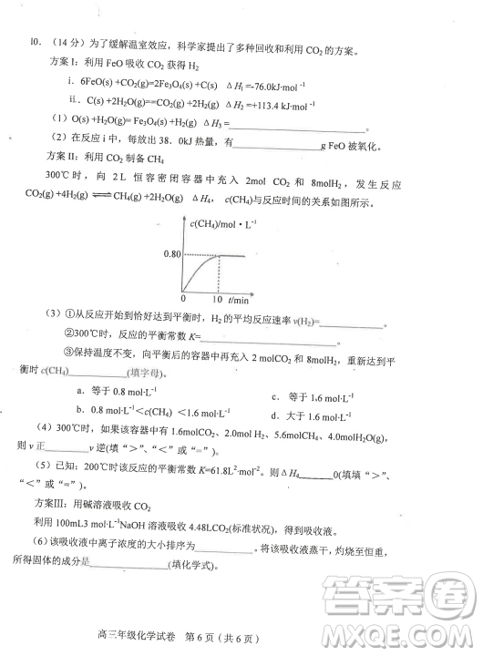 2019年天津市和平區(qū)高三下學期三模文理綜試題及答案