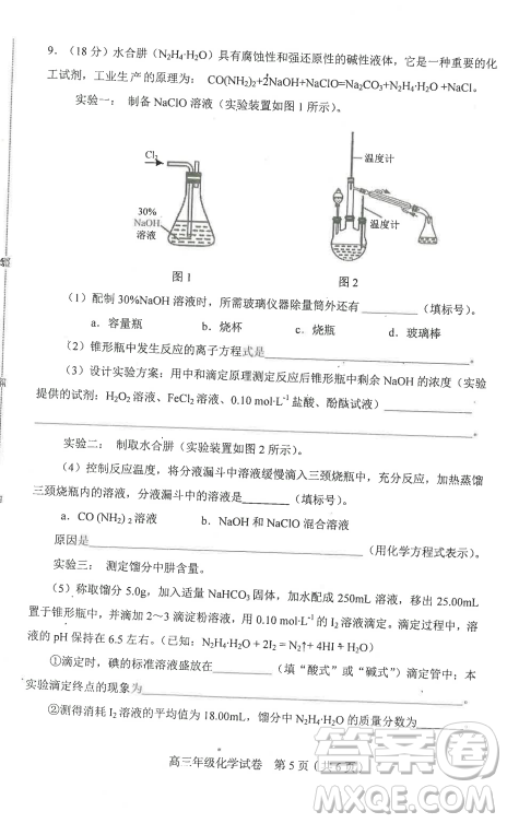 2019年天津市和平區(qū)高三下學期三模文理綜試題及答案