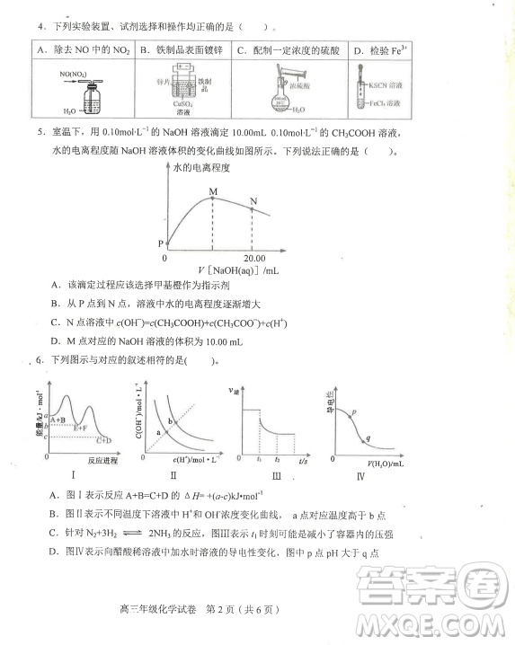 2019年天津市和平區(qū)高三下學期三模文理綜試題及答案