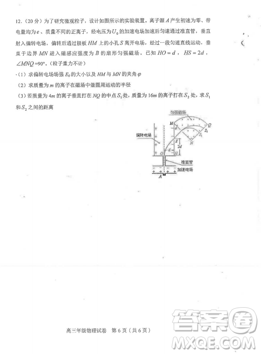 2019年天津市和平區(qū)高三下學期三模文理綜試題及答案