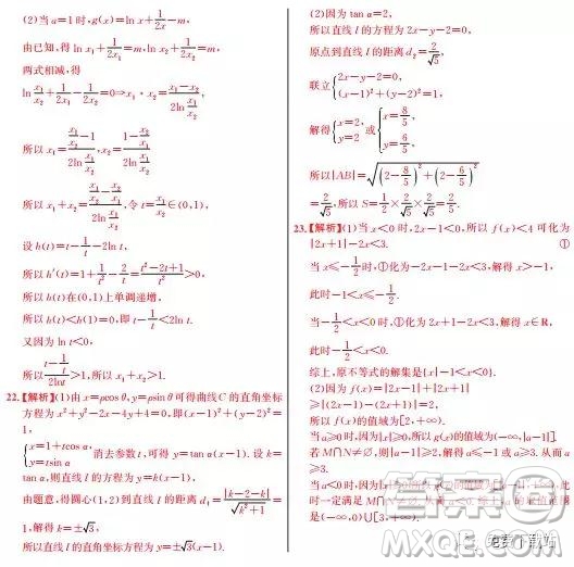 2019年高考終極猜押最后一卷理數(shù)試題及答案