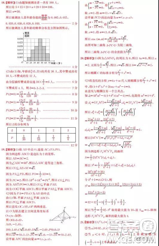 2019年高考終極猜押最后一卷理數(shù)試題及答案