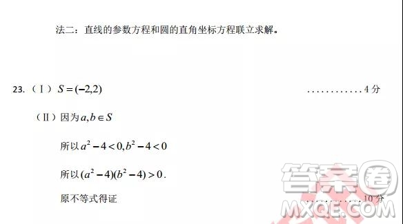 2019年哈三中四模理數(shù)試題及參考答案