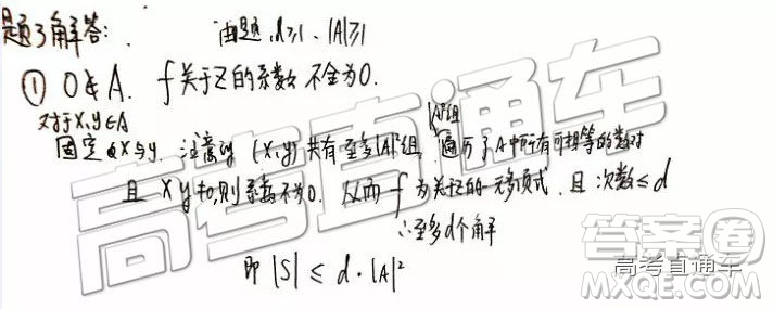 2020年6月1日清華大學(xué)飛測(cè)試題及答案