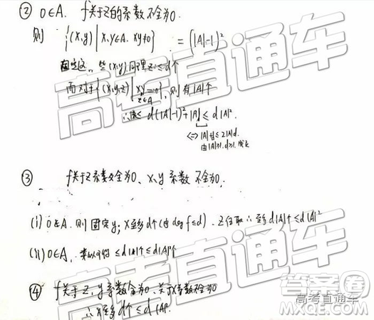 2020年6月1日清華大學(xué)飛測(cè)試題及答案