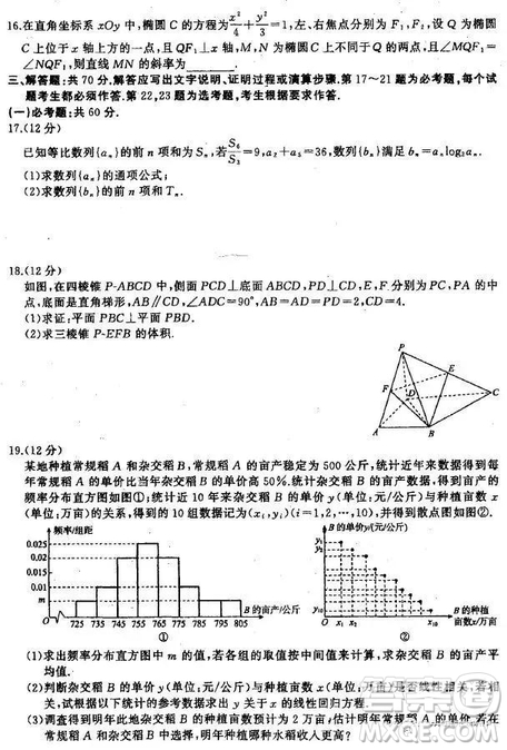 2019年高考河北衡水中學終極押題卷文科數(shù)學試題及答案