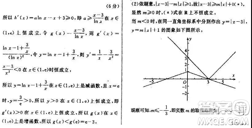 2019年高考河北衡水中學終極押題卷文科數(shù)學試題及答案