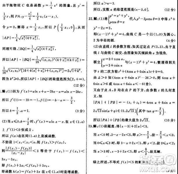 2019年高考河北衡水中學終極押題卷文科數(shù)學試題及答案