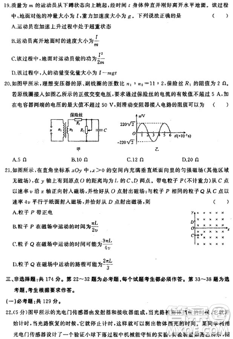 2019年衡水中學終極押題卷理綜試題及答案