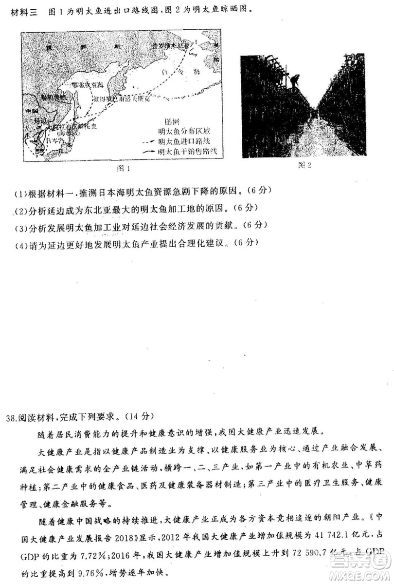 2019年衡水中學(xué)終極押題卷文綜試題及答案