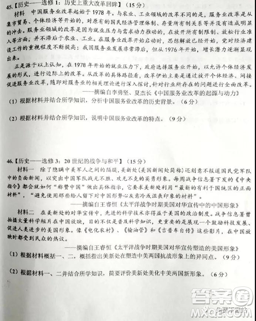 河北衡水中學2019高考前最后一次模擬文綜試題及參考答案