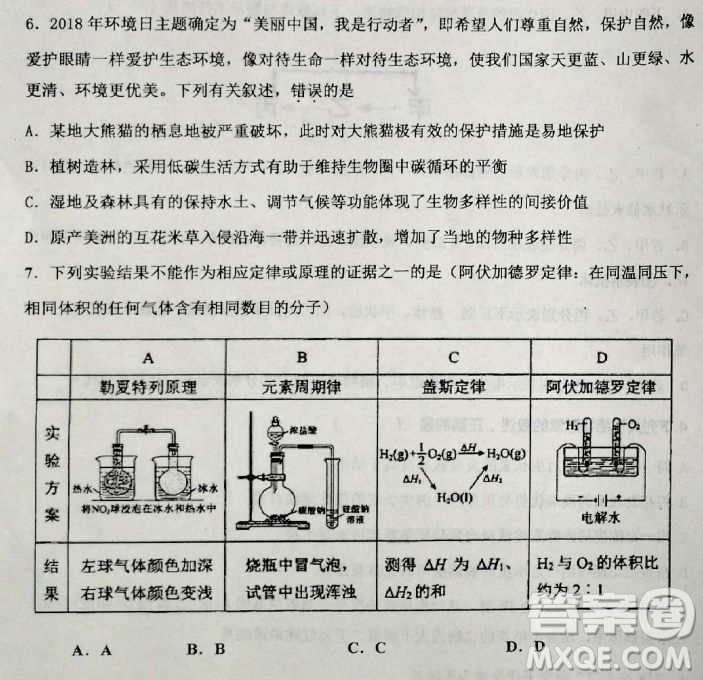 2019河北衡水中學高考前最后一次模擬理綜試題及答案