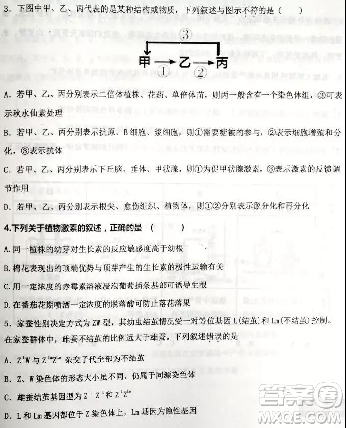 2019河北衡水中學高考前最后一次模擬理綜試題及答案