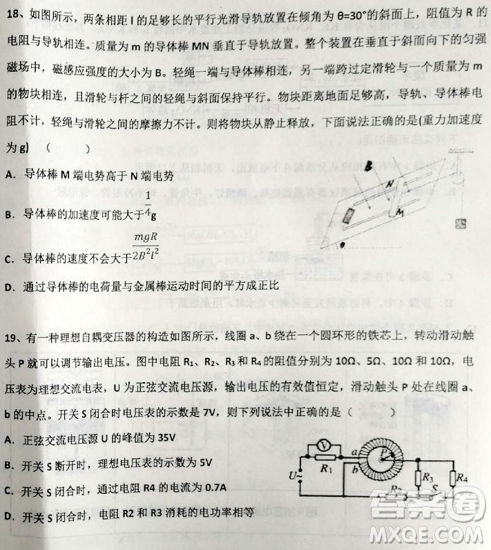 2019河北衡水中學高考前最后一次模擬理綜試題及答案