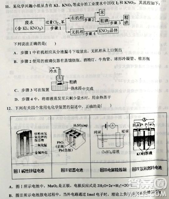 2019河北衡水中學高考前最后一次模擬理綜試題及答案