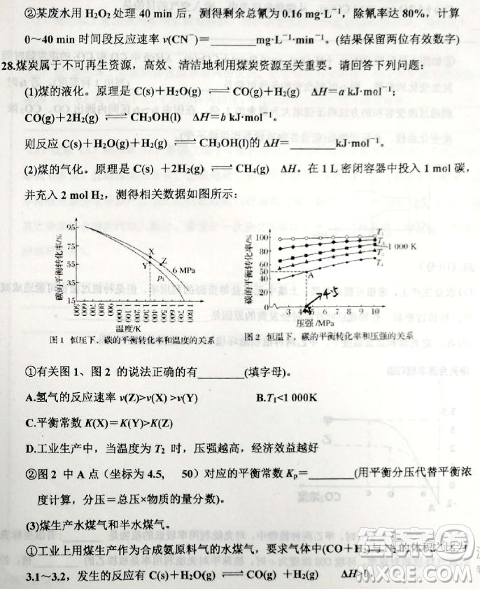 2019河北衡水中學高考前最后一次模擬理綜試題及答案