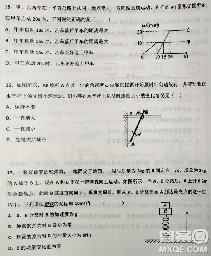 2019河北衡水中學高考前最后一次模擬理綜試題及答案