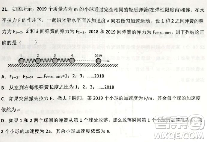 2019河北衡水中學高考前最后一次模擬理綜試題及答案