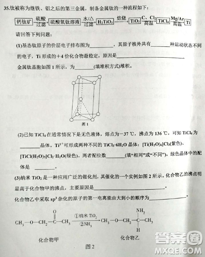 2019河北衡水中學高考前最后一次模擬理綜試題及答案