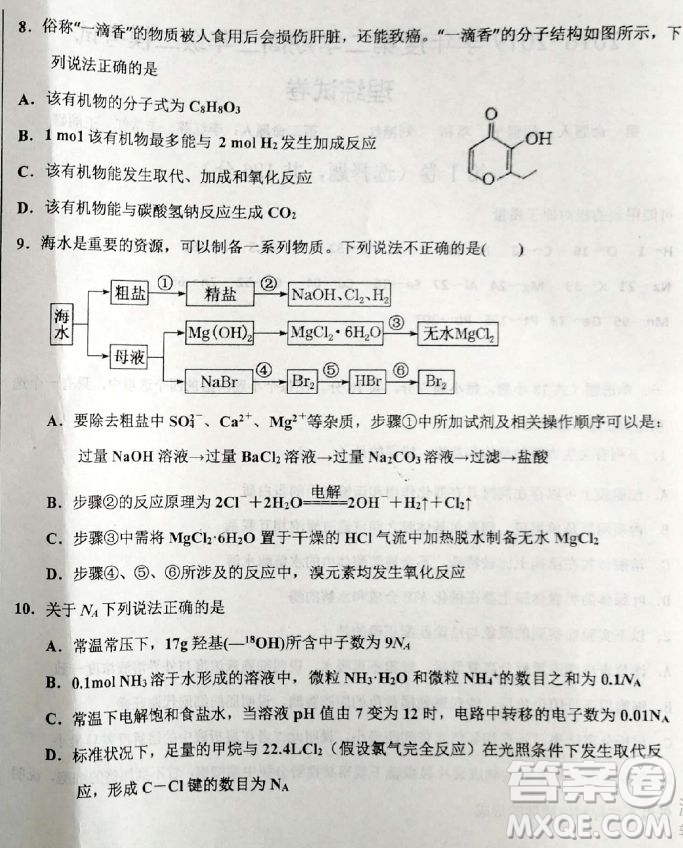 2019河北衡水中學高考前最后一次模擬理綜試題及答案