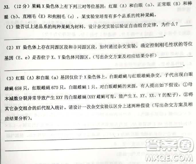 2019河北衡水中學高考前最后一次模擬理綜試題及答案