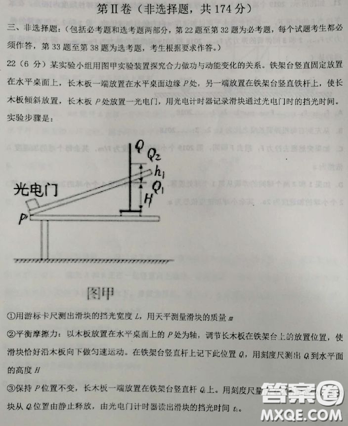 2019河北衡水中學高考前最后一次模擬理綜試題及答案