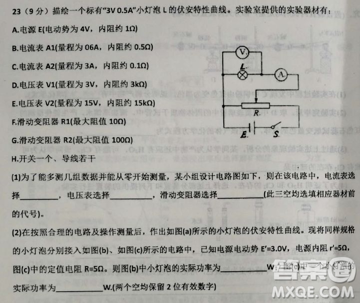 2019河北衡水中學高考前最后一次模擬理綜試題及答案