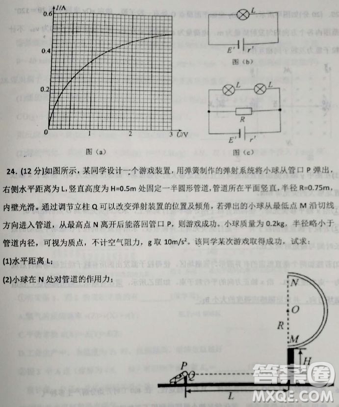 2019河北衡水中學高考前最后一次模擬理綜試題及答案