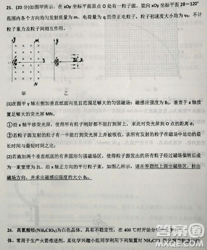 2019河北衡水中學高考前最后一次模擬理綜試題及答案