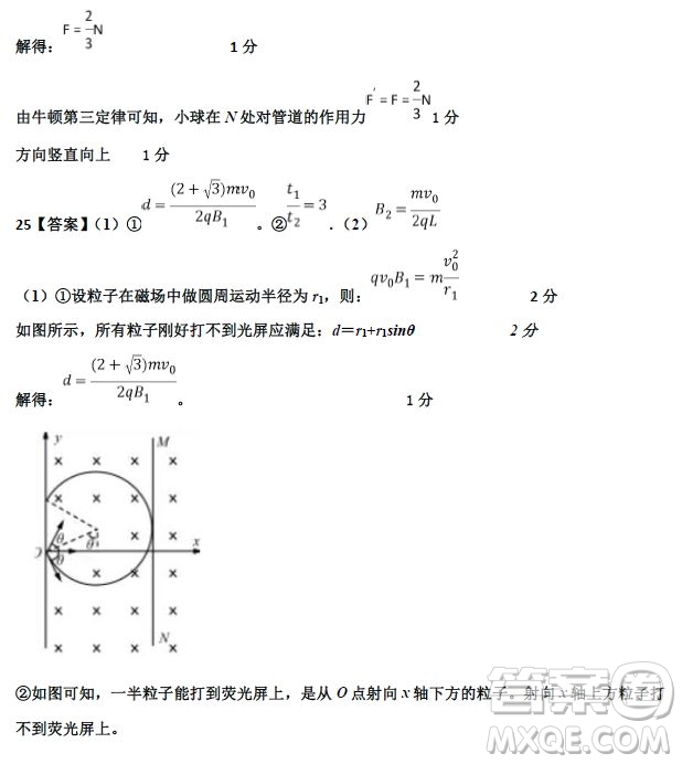 2019河北衡水中學高考前最后一次模擬理綜試題及答案