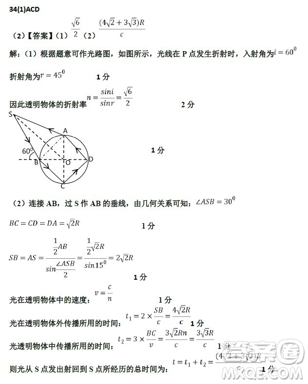 2019河北衡水中學高考前最后一次模擬理綜試題及答案