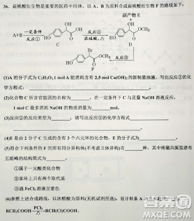 2019河北衡水中學高考前最后一次模擬理綜試題及答案