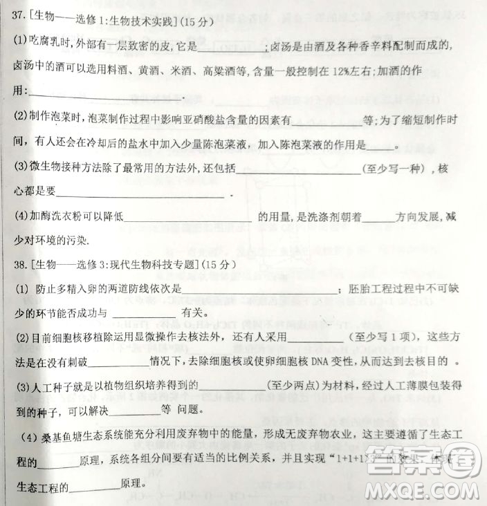 2019河北衡水中學高考前最后一次模擬理綜試題及答案