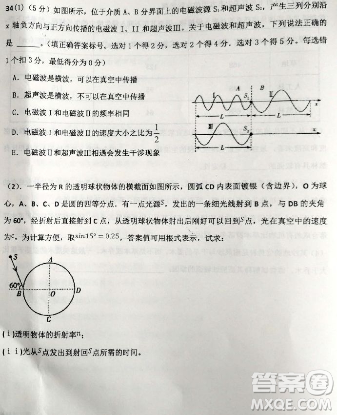 2019河北衡水中學高考前最后一次模擬理綜試題及答案