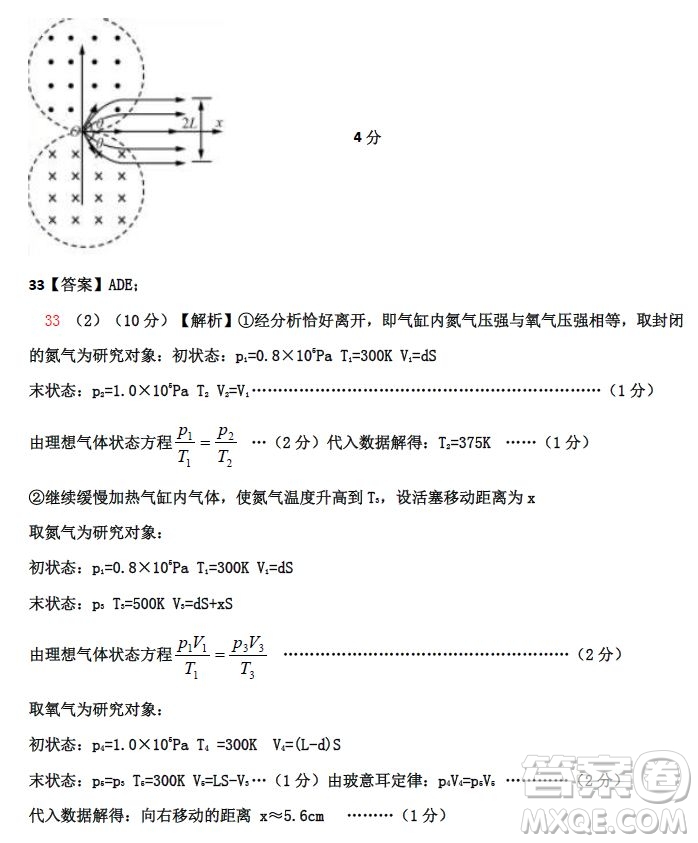 2019河北衡水中學高考前最后一次模擬理綜試題及答案