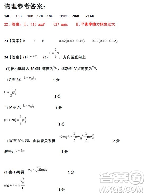 2019河北衡水中學高考前最后一次模擬理綜試題及答案