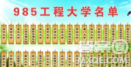 2020年江蘇高考理科多少分可以上985學校