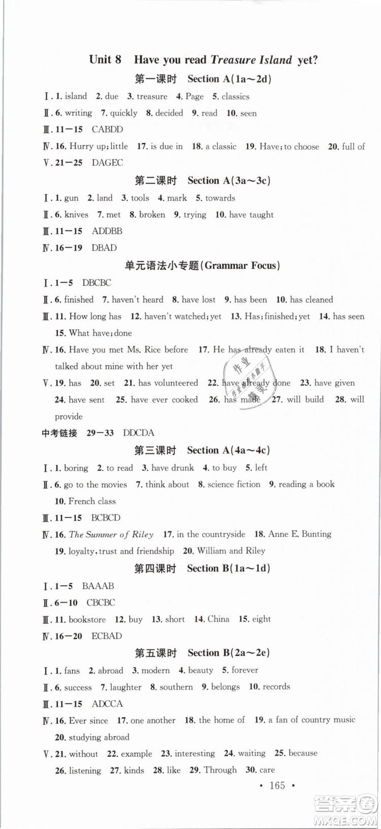 2019名校課堂八年級英語下冊RJ人教版參考答案