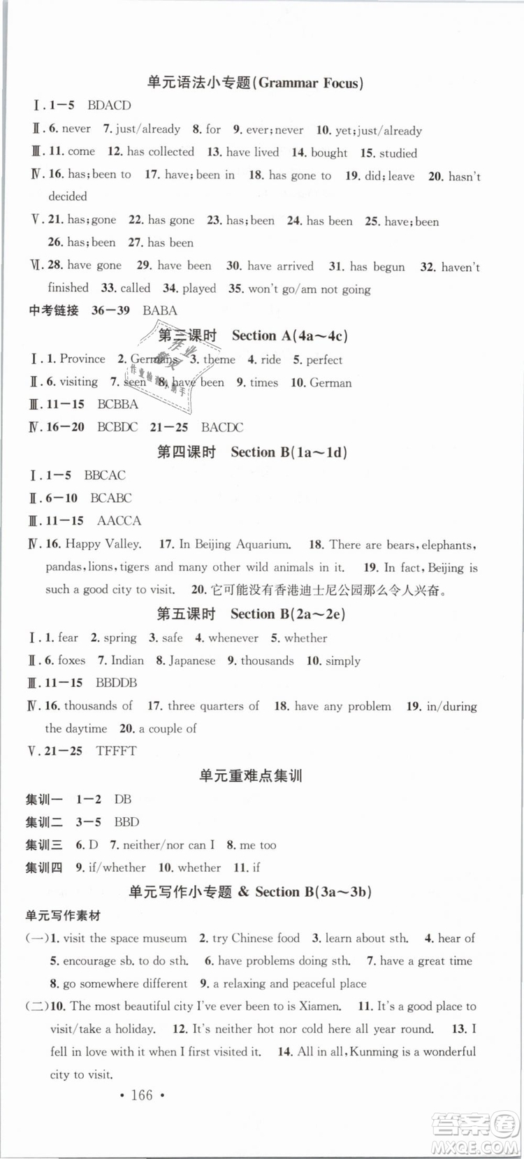 2019名校課堂八年級英語下冊RJ人教版參考答案