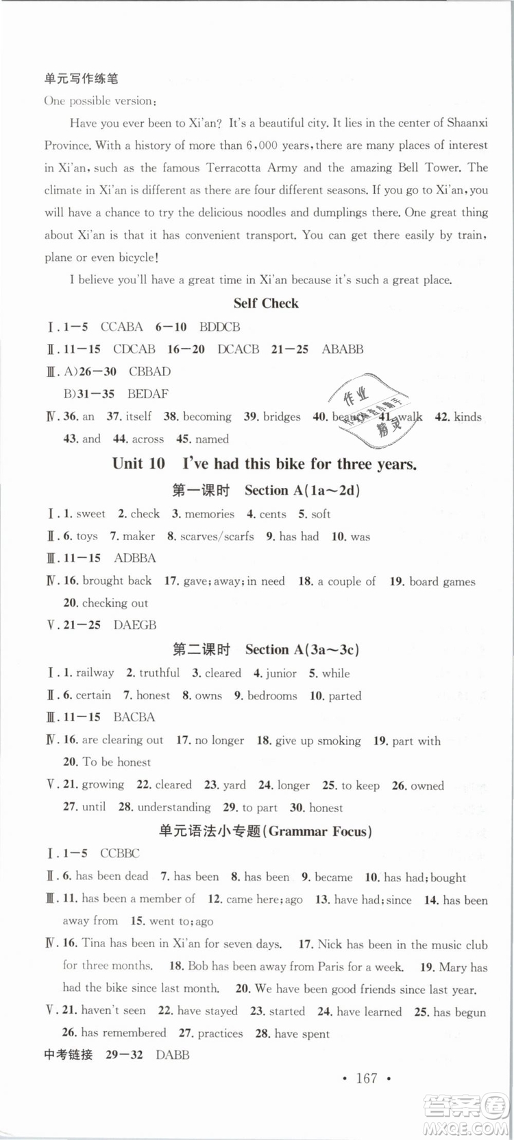 2019名校課堂八年級英語下冊RJ人教版參考答案