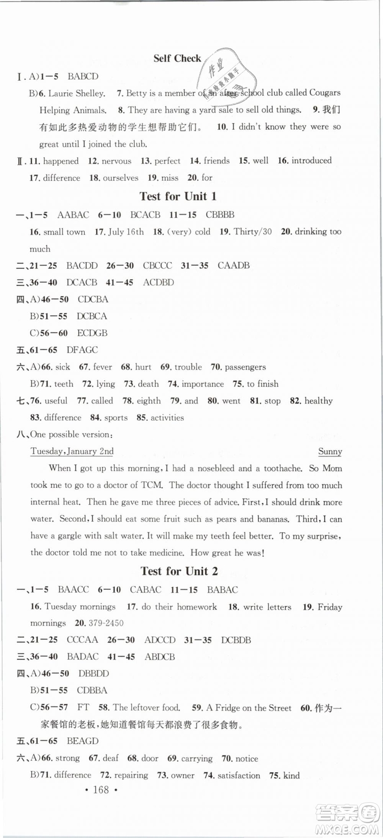 2019名校課堂八年級英語下冊RJ人教版參考答案