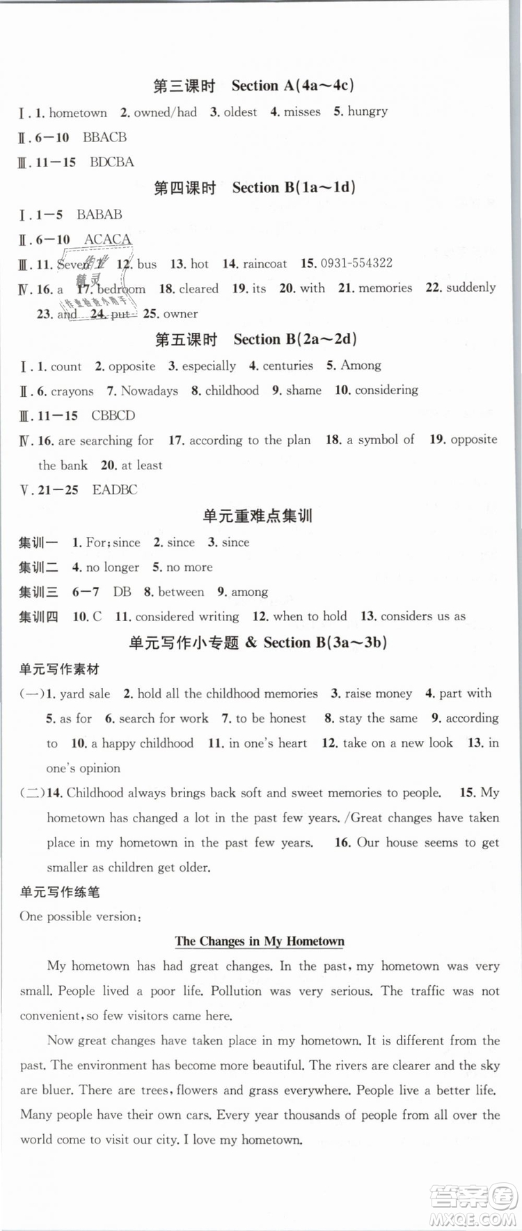 2019名校課堂八年級英語下冊RJ人教版參考答案