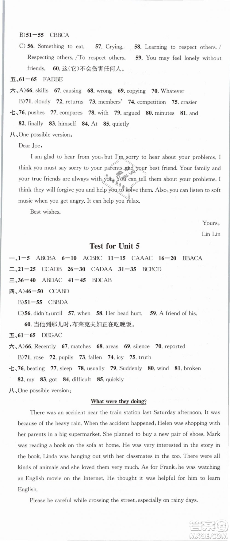 2019名校課堂八年級英語下冊RJ人教版參考答案