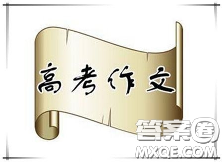 2020北京高考作文文明的韌性作文800字 文明的韌性議論文800字