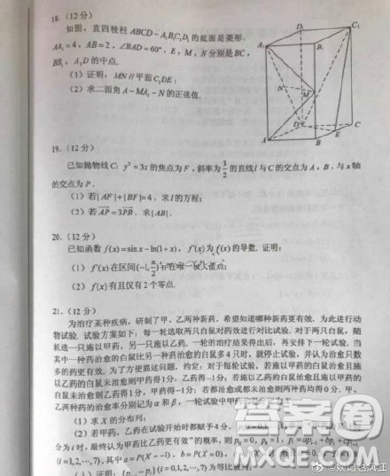 2019高考理科數(shù)學全國卷一試卷B試卷及答案