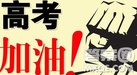 2019高考語文全國丙卷試卷真題及答案