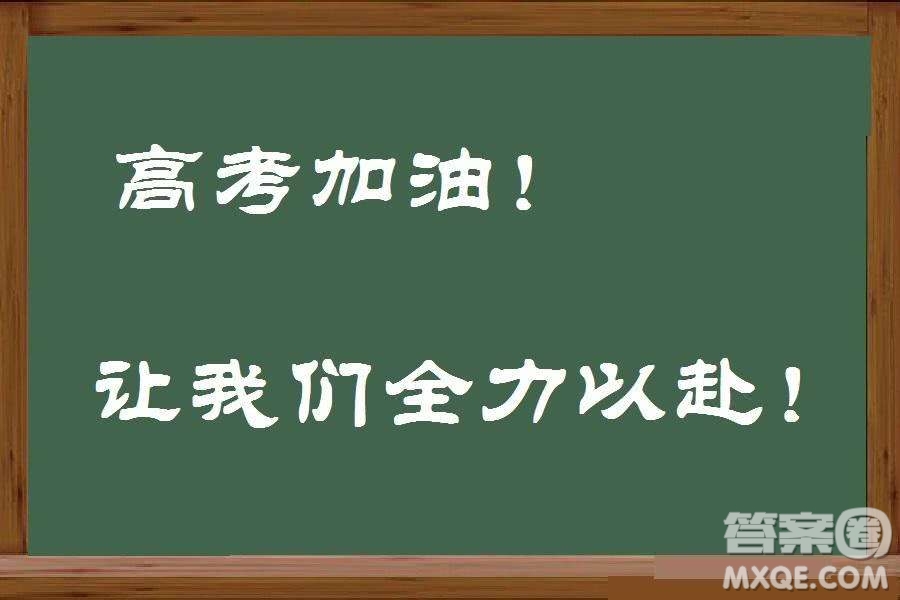 2020浙江高考文理科360分可以上哪些大學(xué) 2020浙江高考文理科360分能上哪些學(xué)校