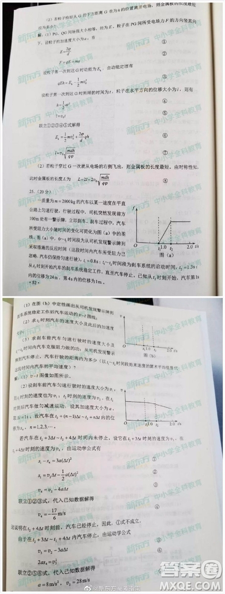 2019年高考全國二2卷文理綜參考答案