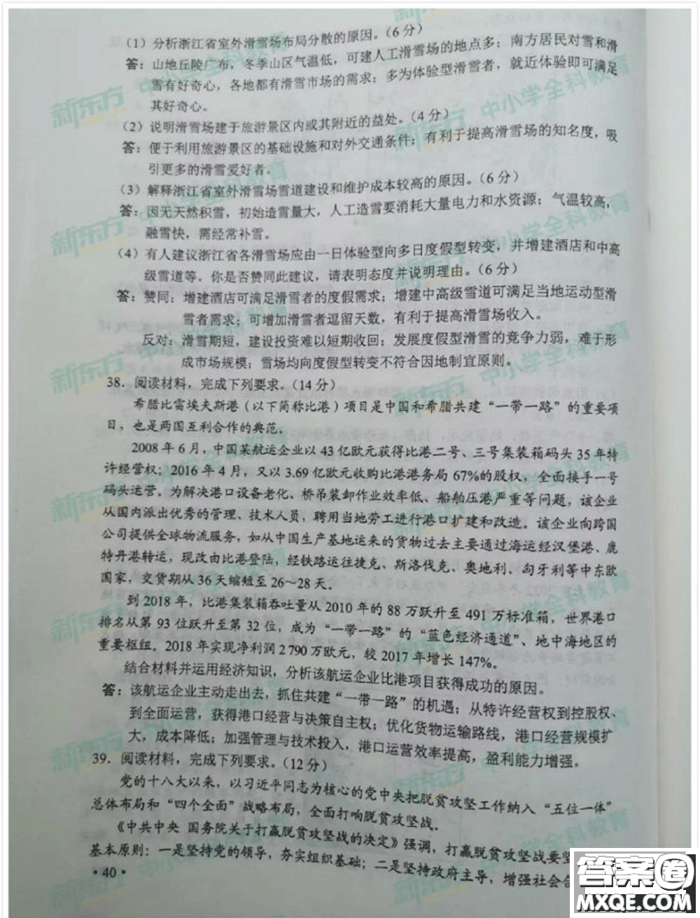 2019年高考全國二2卷文理綜參考答案